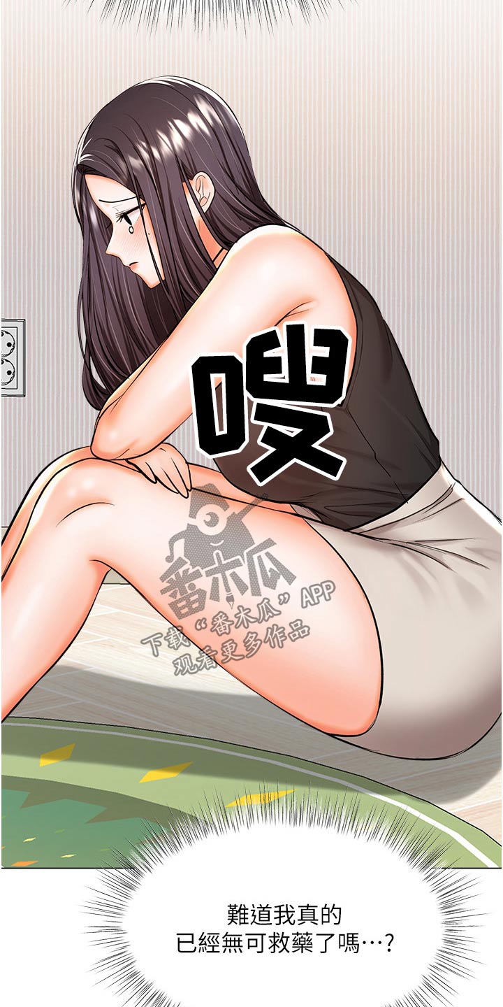 《请多多照顾我》漫画最新章节第79章：念念不忘免费下拉式在线观看章节第【4】张图片