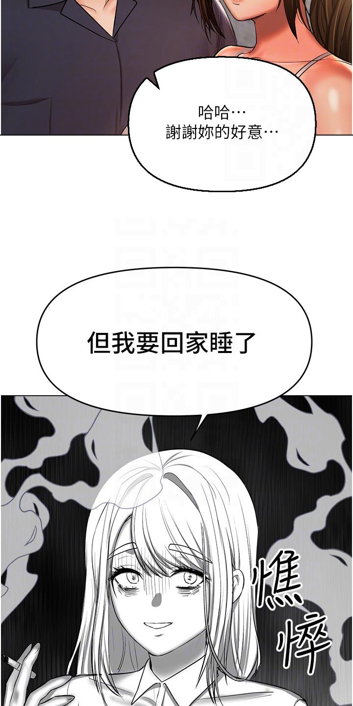 《请多多照顾我》漫画最新章节第79章：念念不忘免费下拉式在线观看章节第【14】张图片