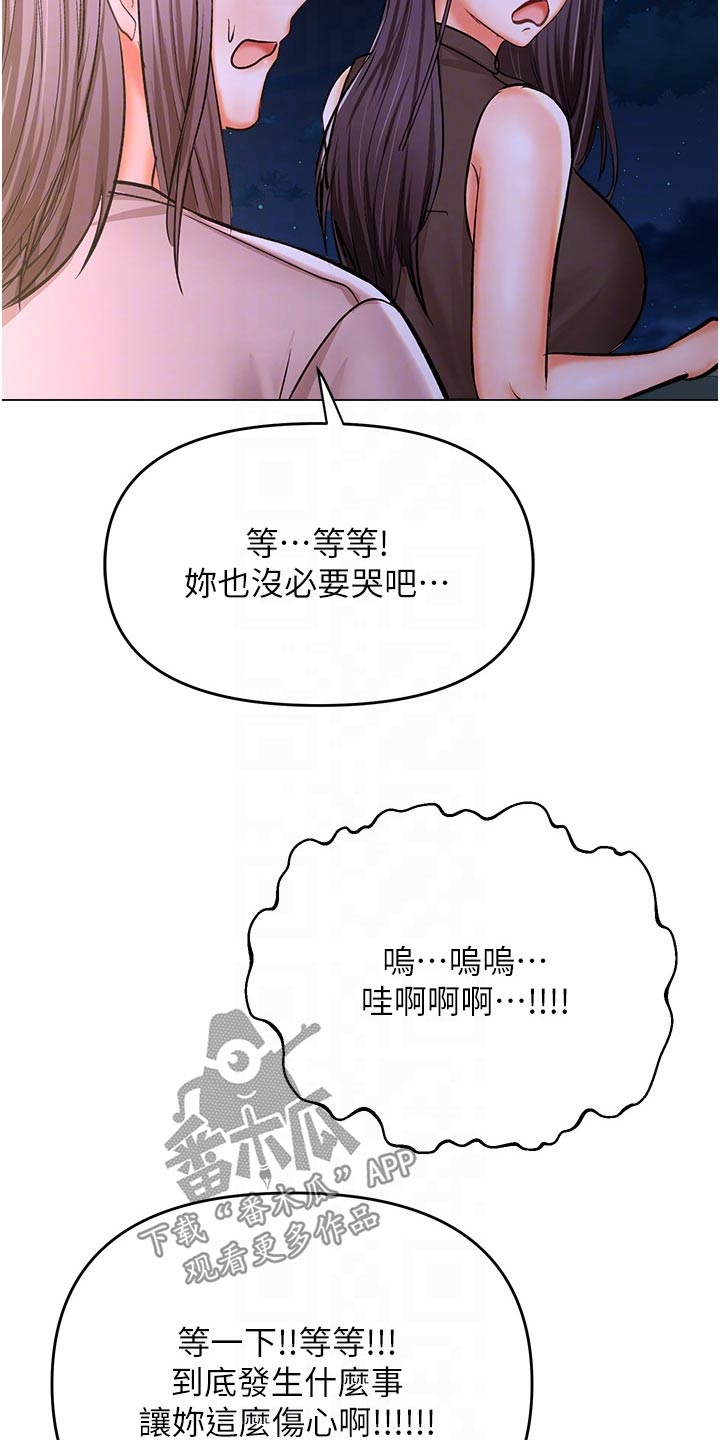 《请多多照顾我》漫画最新章节第80章：吵到你了免费下拉式在线观看章节第【5】张图片