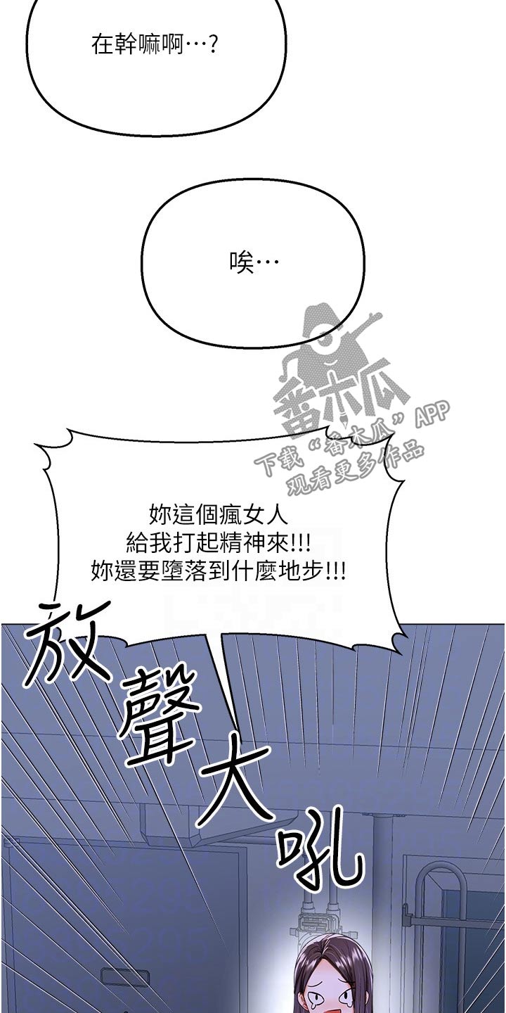 《请多多照顾我》漫画最新章节第80章：吵到你了免费下拉式在线观看章节第【11】张图片