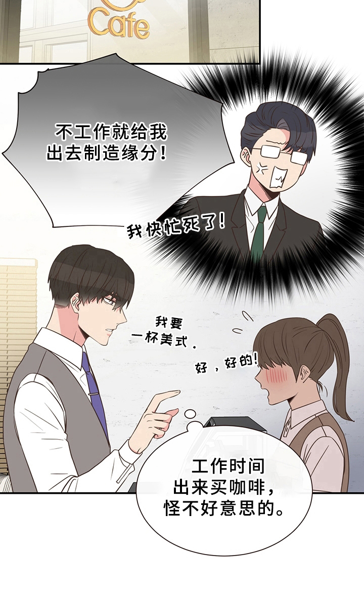 《美妙初恋》漫画最新章节第1章：朴素的梦想免费下拉式在线观看章节第【1】张图片