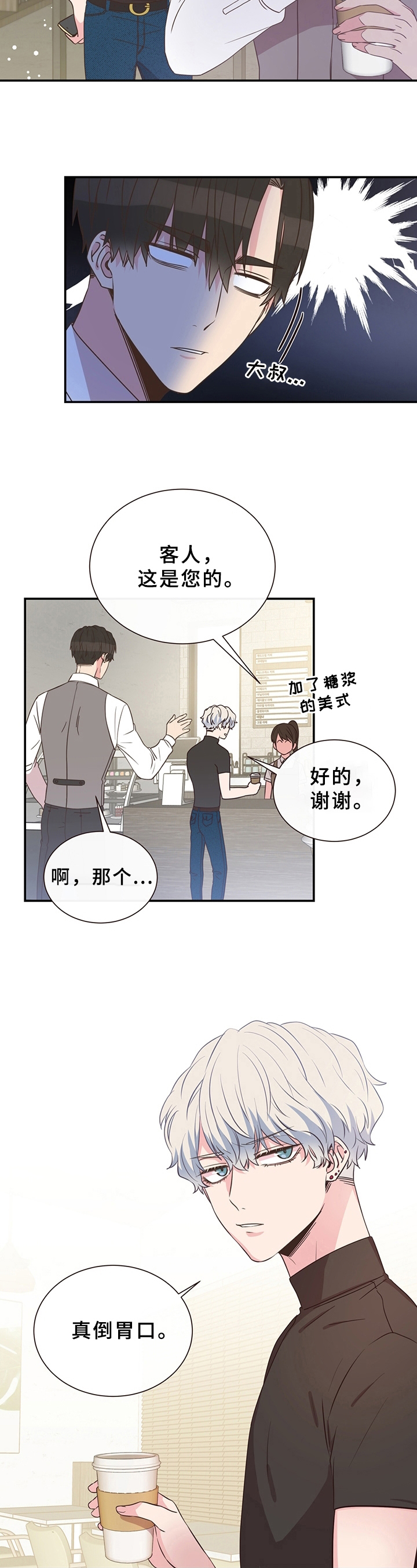 《美妙初恋》漫画最新章节第2章：理想型免费下拉式在线观看章节第【5】张图片