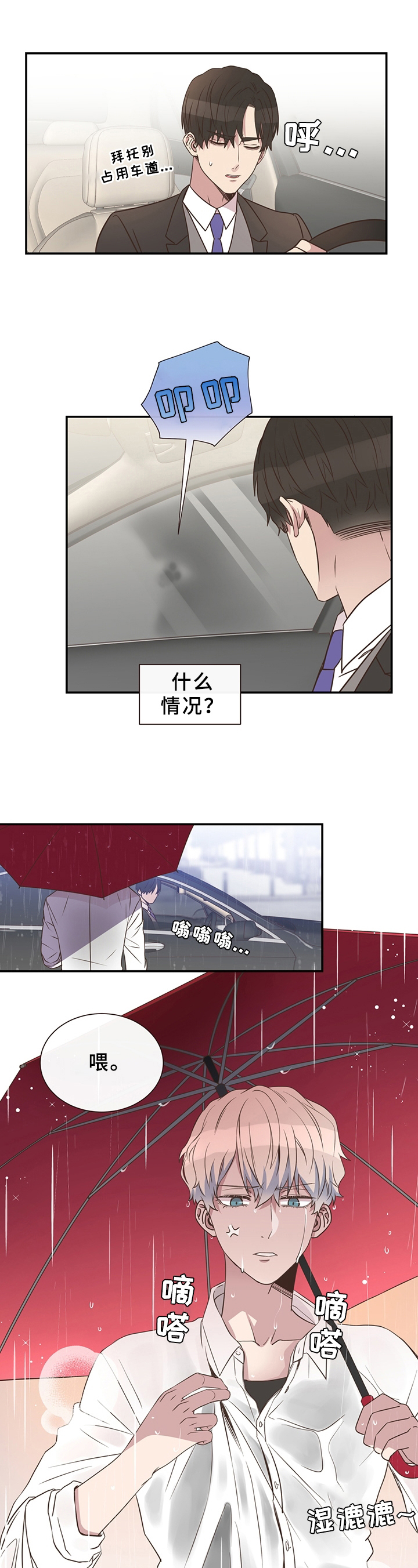 《美妙初恋》漫画最新章节第3章：经历免费下拉式在线观看章节第【10】张图片