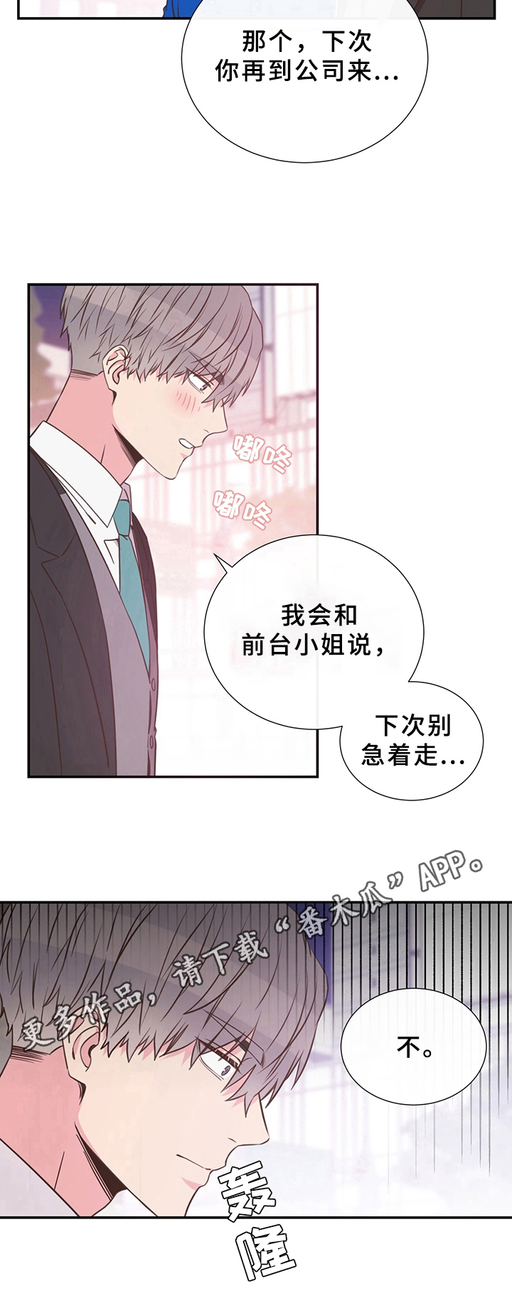 《美妙初恋》漫画最新章节第9章：道谢免费下拉式在线观看章节第【1】张图片