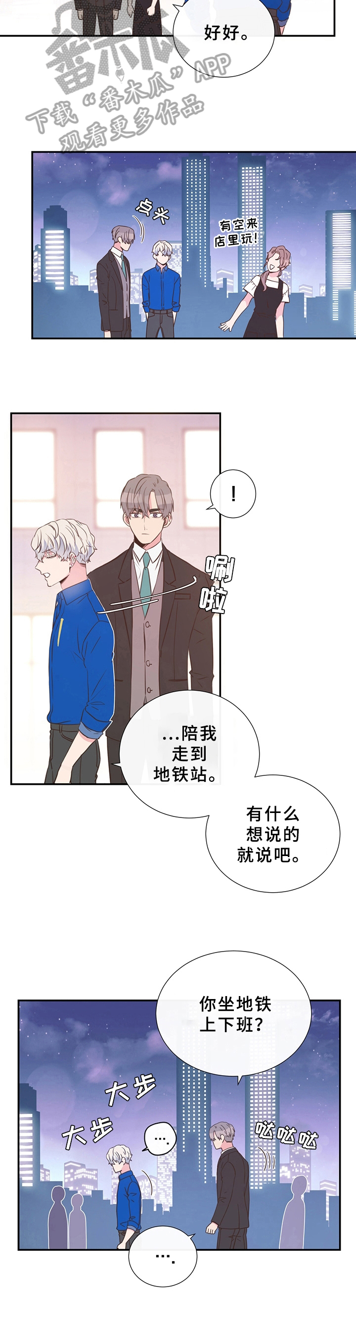 《美妙初恋》漫画最新章节第9章：道谢免费下拉式在线观看章节第【6】张图片