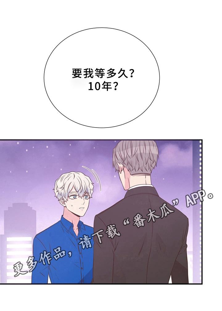 《美妙初恋》漫画最新章节第10章：拒绝免费下拉式在线观看章节第【1】张图片