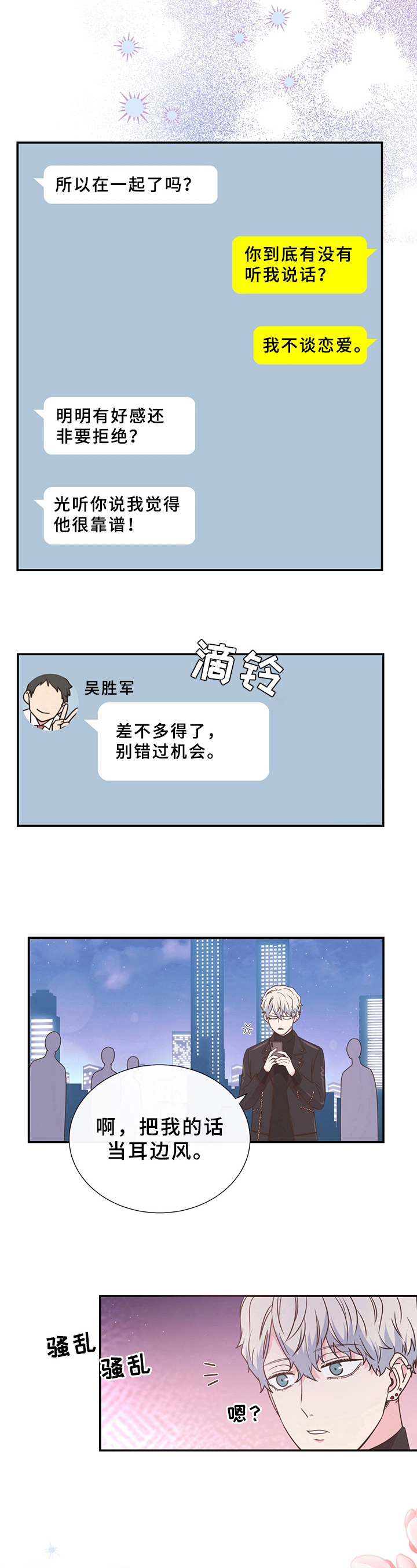 《美妙初恋》漫画最新章节第12章：打扮免费下拉式在线观看章节第【4】张图片