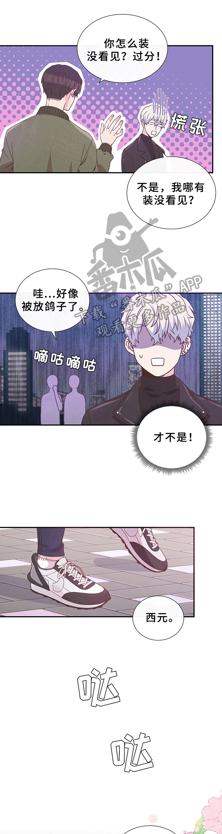 《美妙初恋》漫画最新章节第12章：打扮免费下拉式在线观看章节第【2】张图片