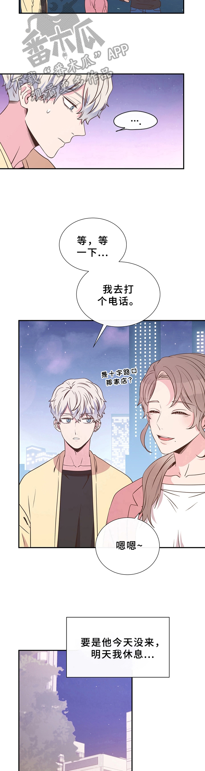 《美妙初恋》漫画最新章节第14章：深陷其中免费下拉式在线观看章节第【4】张图片