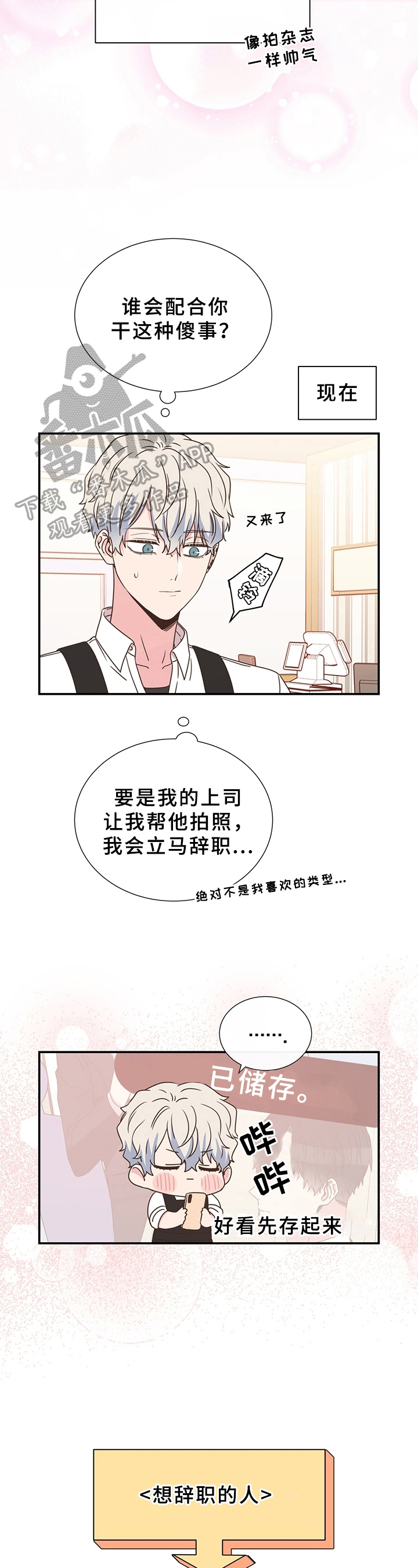 《美妙初恋》漫画最新章节第16章：展示免费下拉式在线观看章节第【3】张图片