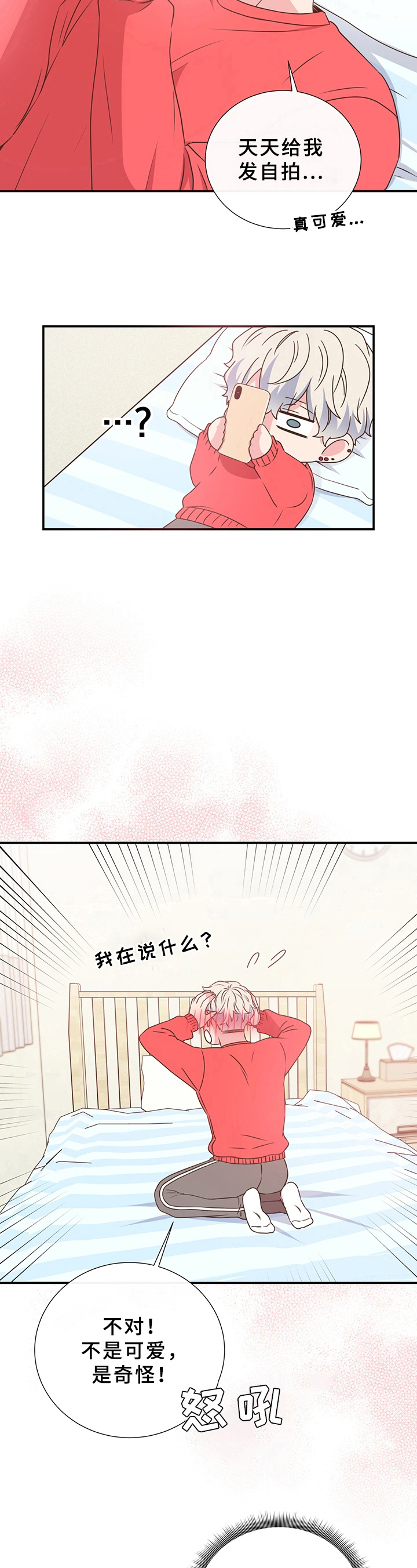 《美妙初恋》漫画最新章节第20章：单纯免费下拉式在线观看章节第【5】张图片