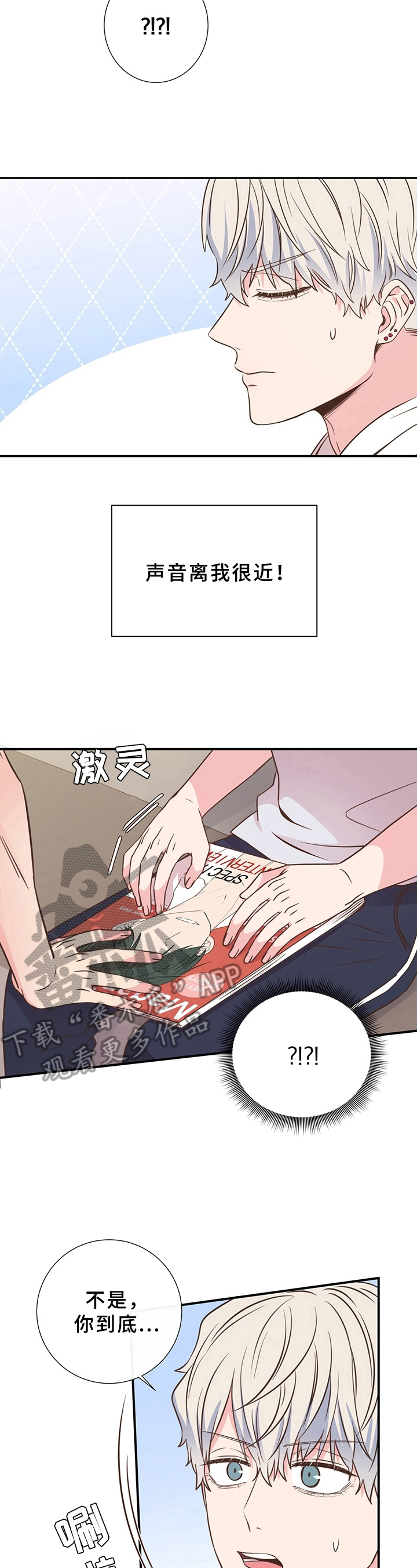 《美妙初恋》漫画最新章节第25章：害羞免费下拉式在线观看章节第【6】张图片