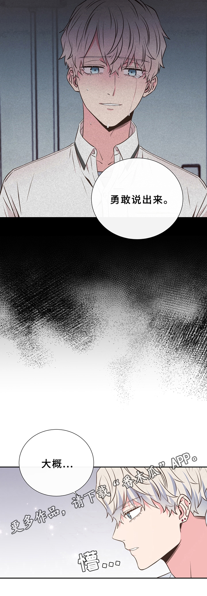 《美妙初恋》漫画最新章节第27章：情况免费下拉式在线观看章节第【1】张图片