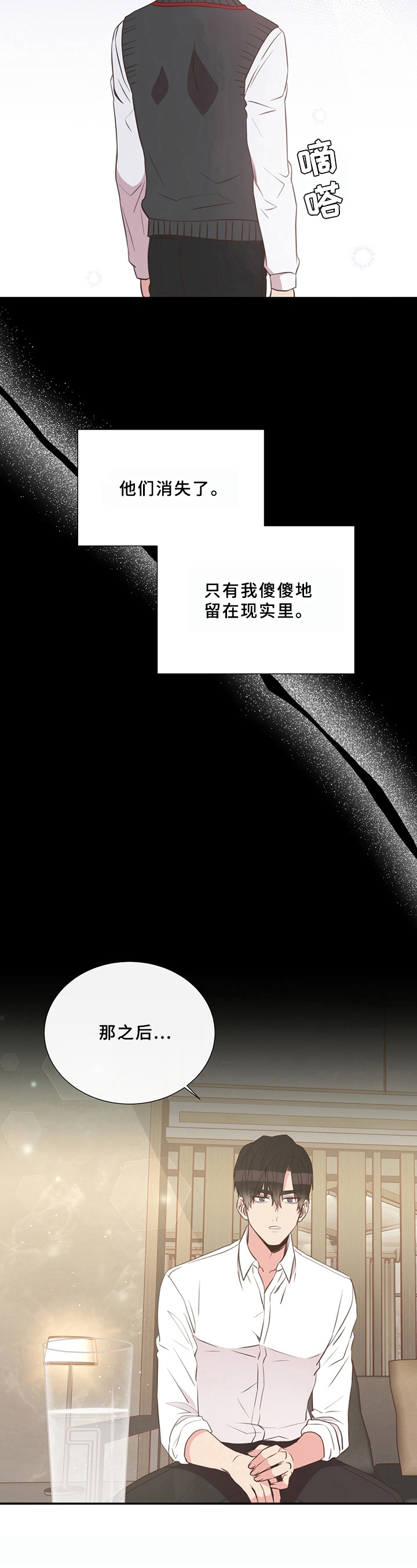 《美妙初恋》漫画最新章节第27章：情况免费下拉式在线观看章节第【6】张图片