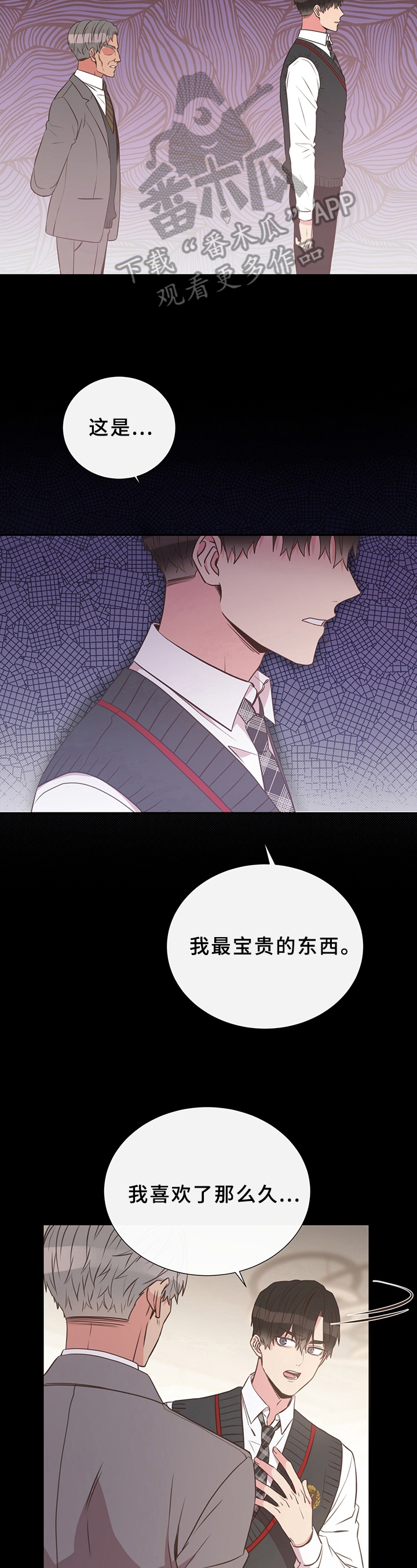 《美妙初恋》漫画最新章节第27章：情况免费下拉式在线观看章节第【10】张图片