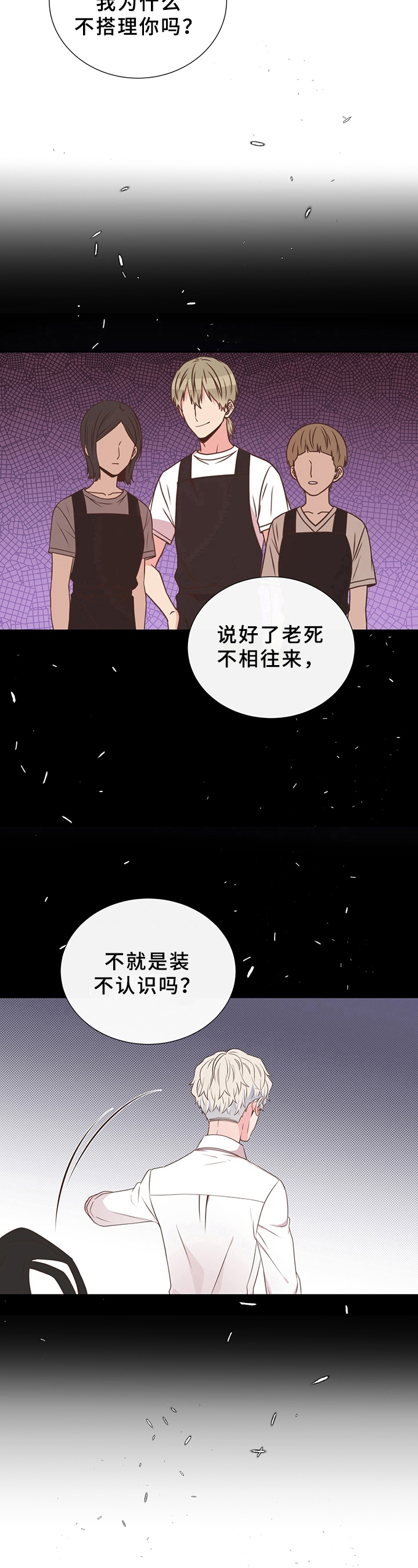 《美妙初恋》漫画最新章节第31章：身份转变免费下拉式在线观看章节第【3】张图片