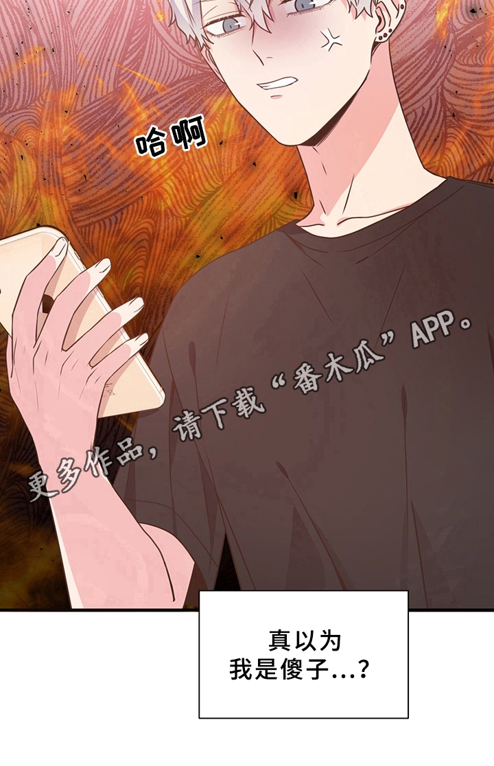 《美妙初恋》漫画最新章节第31章：身份转变免费下拉式在线观看章节第【1】张图片