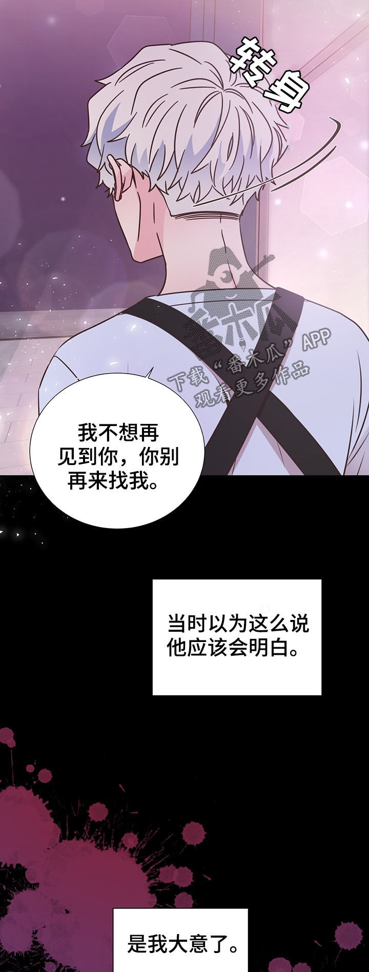 《美妙初恋》漫画最新章节第32章：人渣免费下拉式在线观看章节第【2】张图片