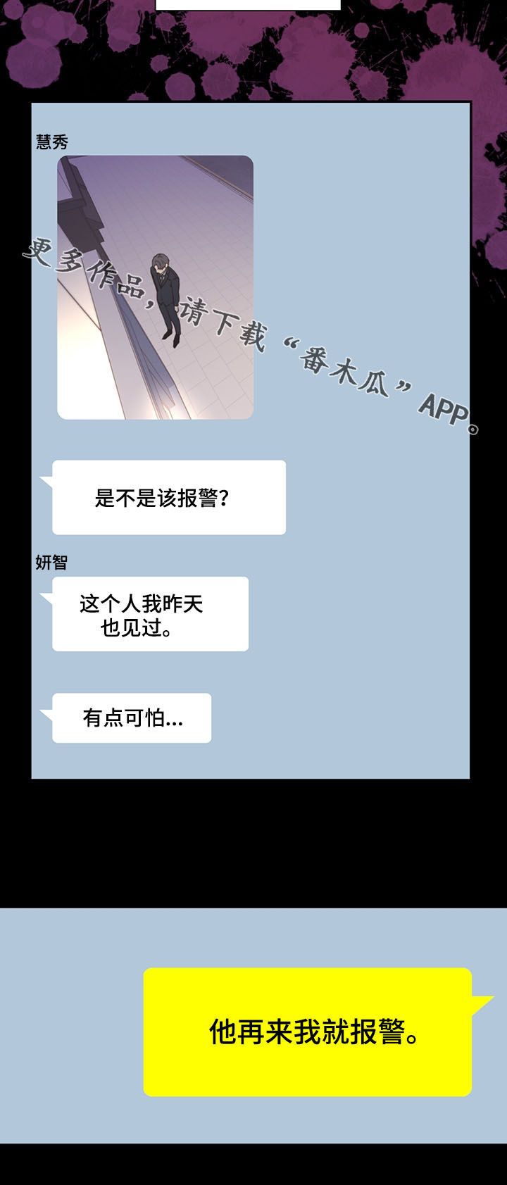 《美妙初恋》漫画最新章节第32章：人渣免费下拉式在线观看章节第【1】张图片