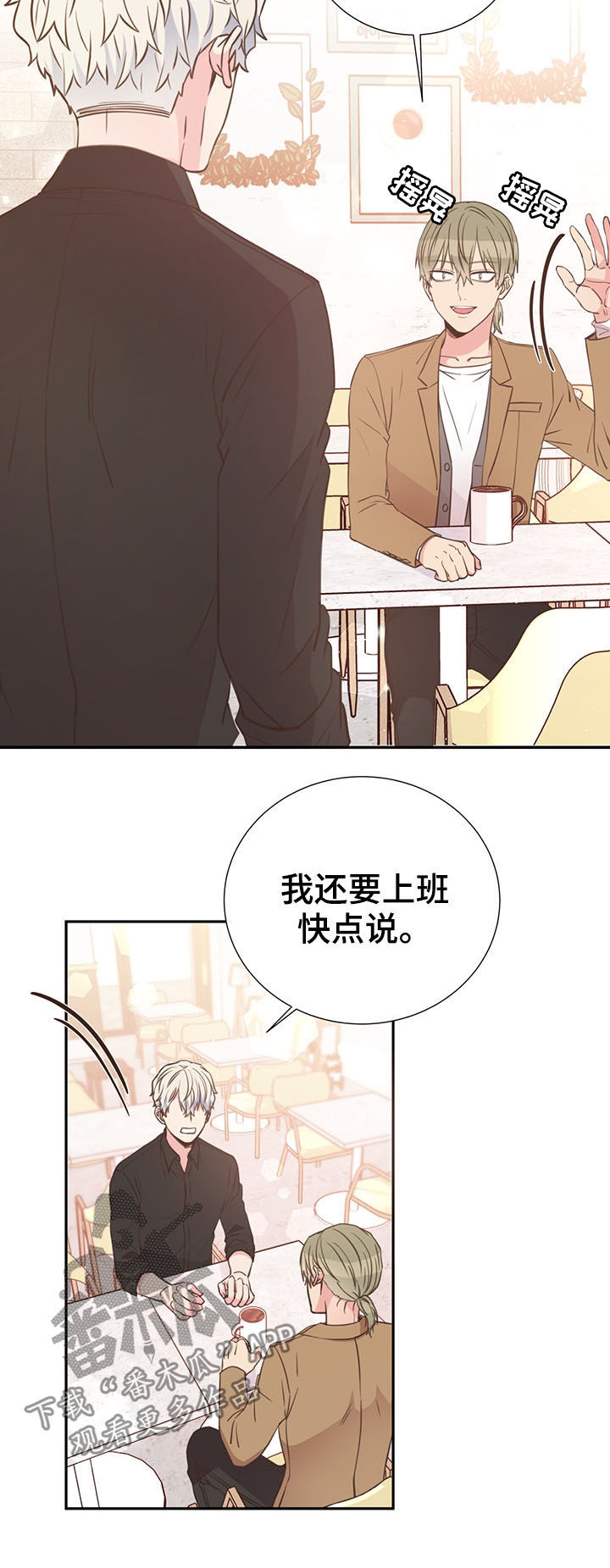 《美妙初恋》漫画最新章节第32章：人渣免费下拉式在线观看章节第【15】张图片