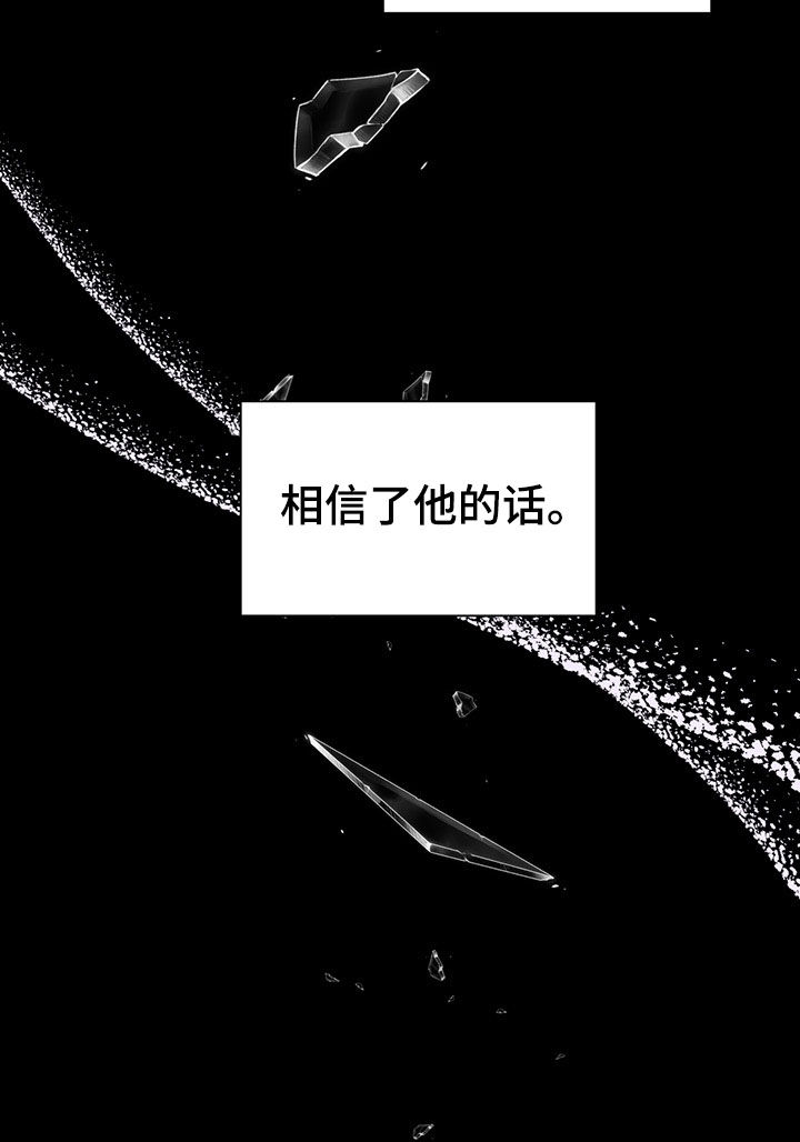 《美妙初恋》漫画最新章节第32章：人渣免费下拉式在线观看章节第【17】张图片