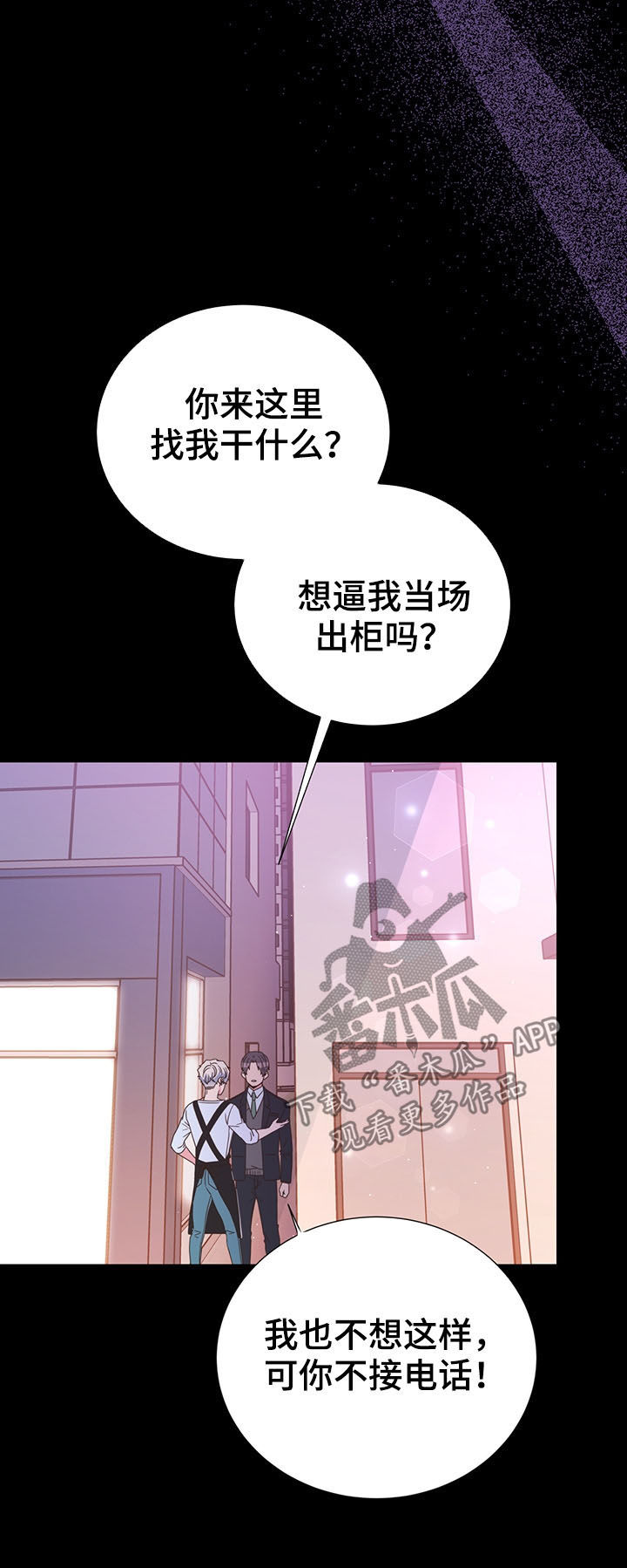 《美妙初恋》漫画最新章节第32章：人渣免费下拉式在线观看章节第【6】张图片