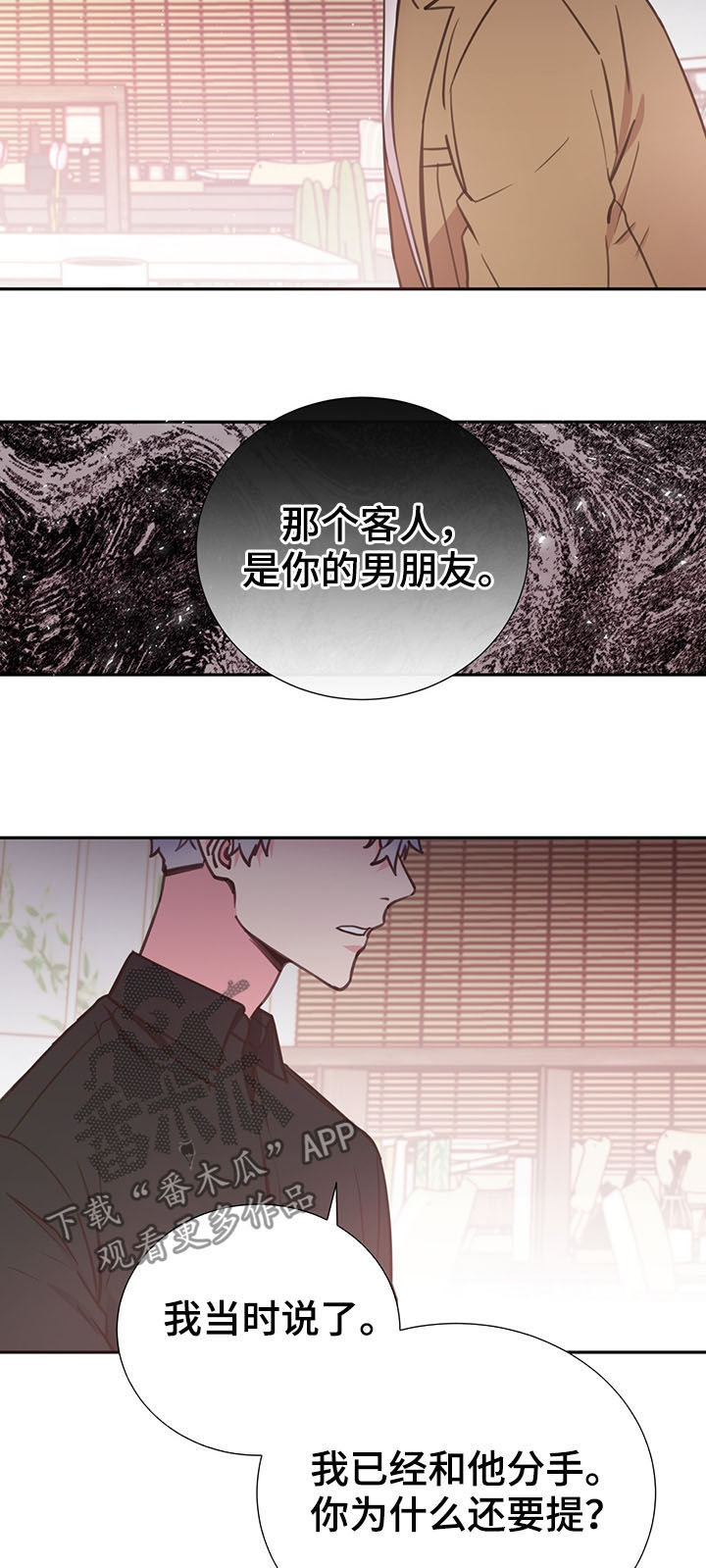 《美妙初恋》漫画最新章节第32章：人渣免费下拉式在线观看章节第【10】张图片