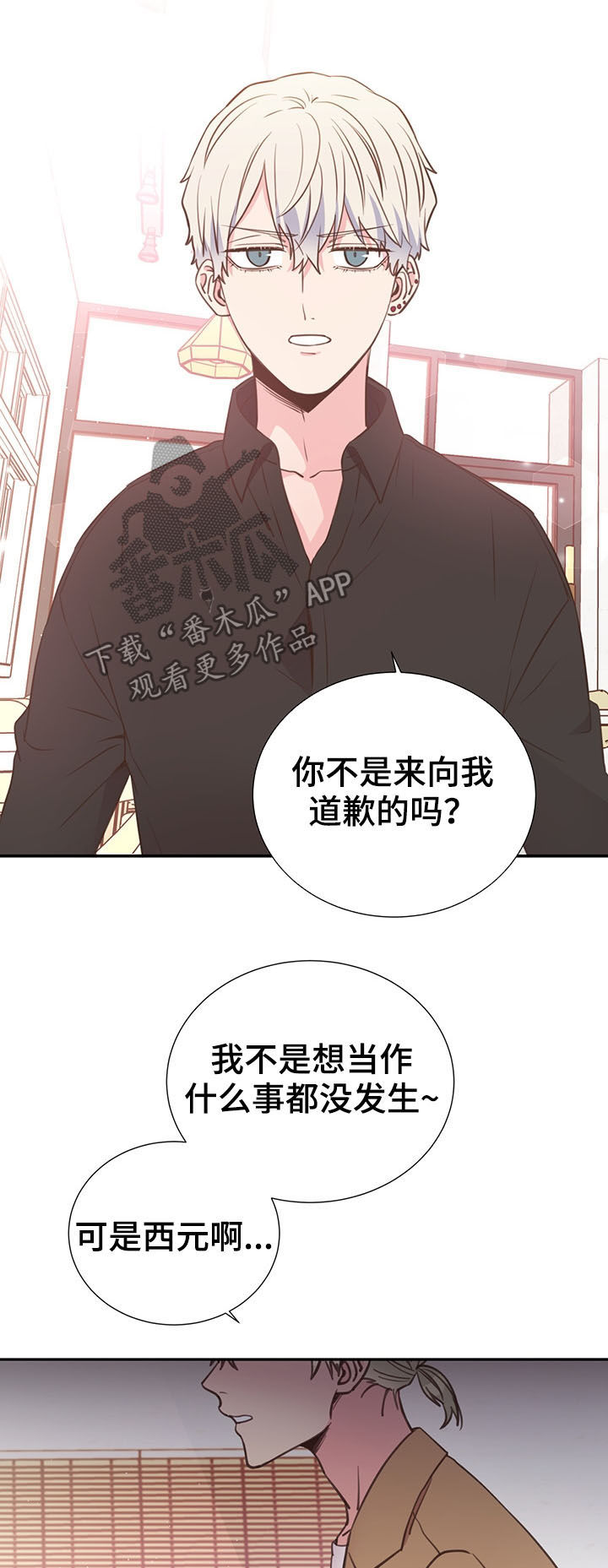 《美妙初恋》漫画最新章节第32章：人渣免费下拉式在线观看章节第【11】张图片