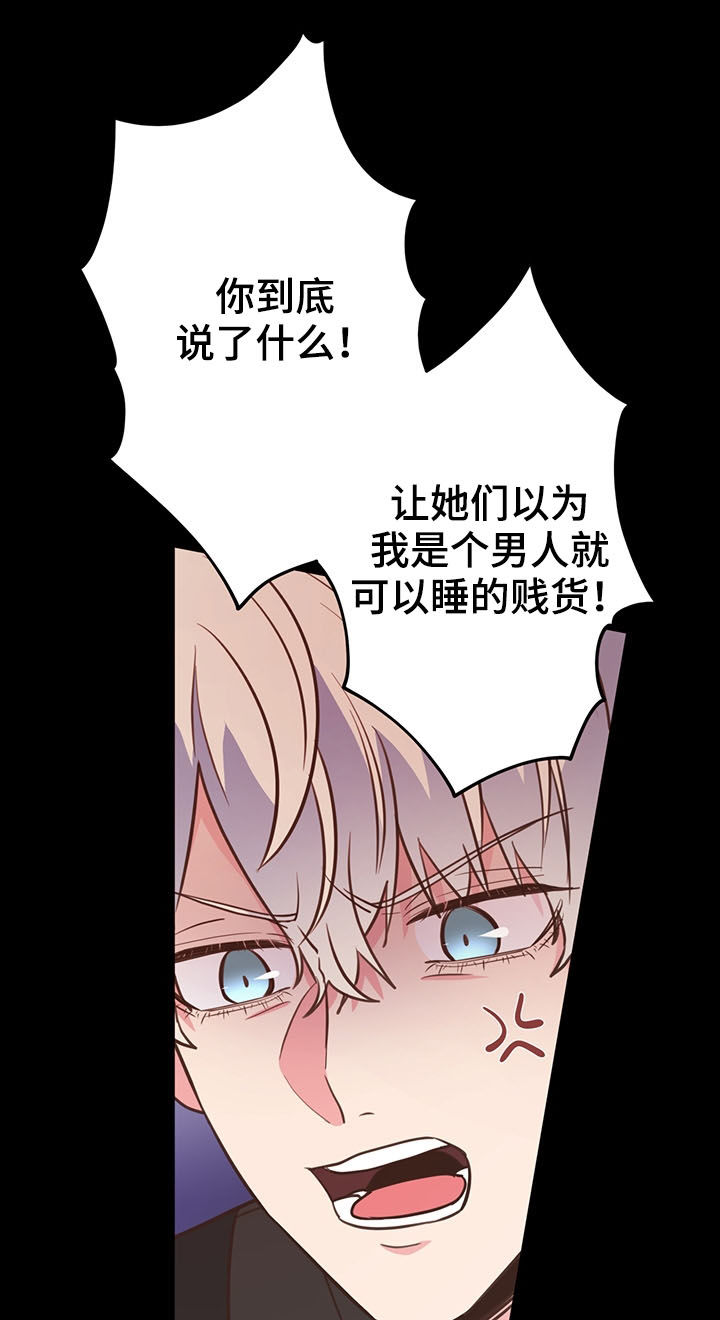 《美妙初恋》漫画最新章节第33章：特别想见免费下拉式在线观看章节第【16】张图片