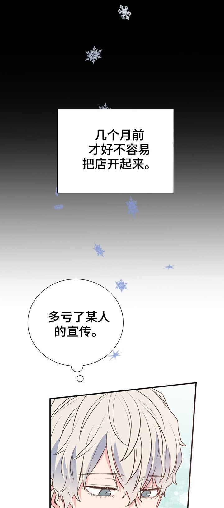 《美妙初恋》漫画最新章节第33章：特别想见免费下拉式在线观看章节第【8】张图片