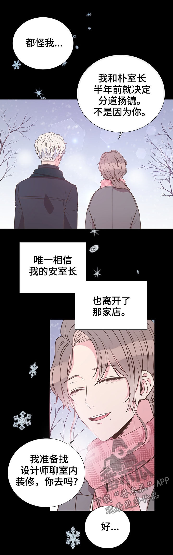 《美妙初恋》漫画最新章节第33章：特别想见免费下拉式在线观看章节第【9】张图片