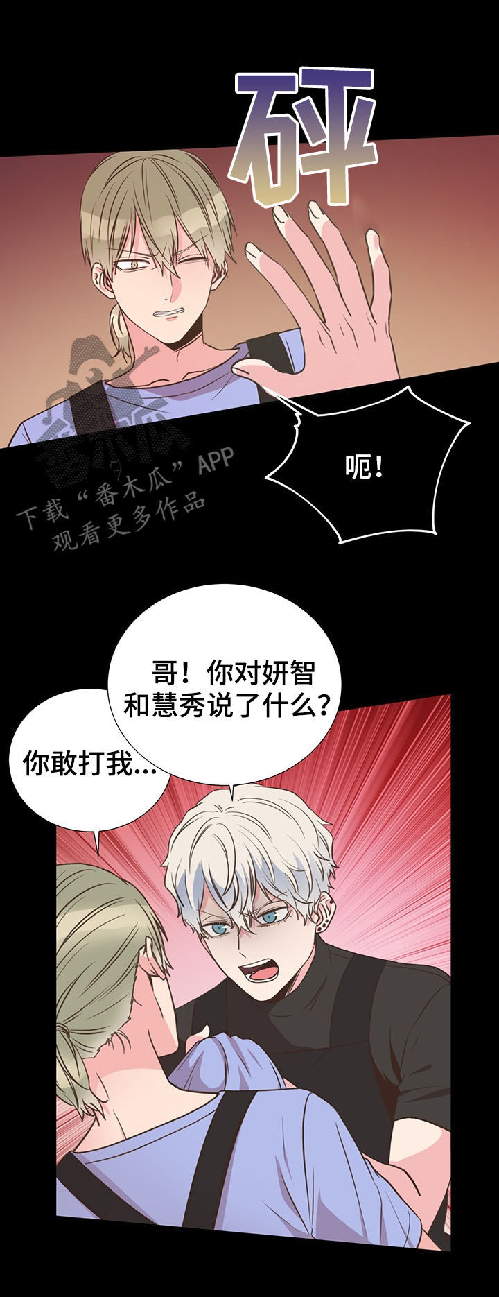 《美妙初恋》漫画最新章节第33章：特别想见免费下拉式在线观看章节第【17】张图片