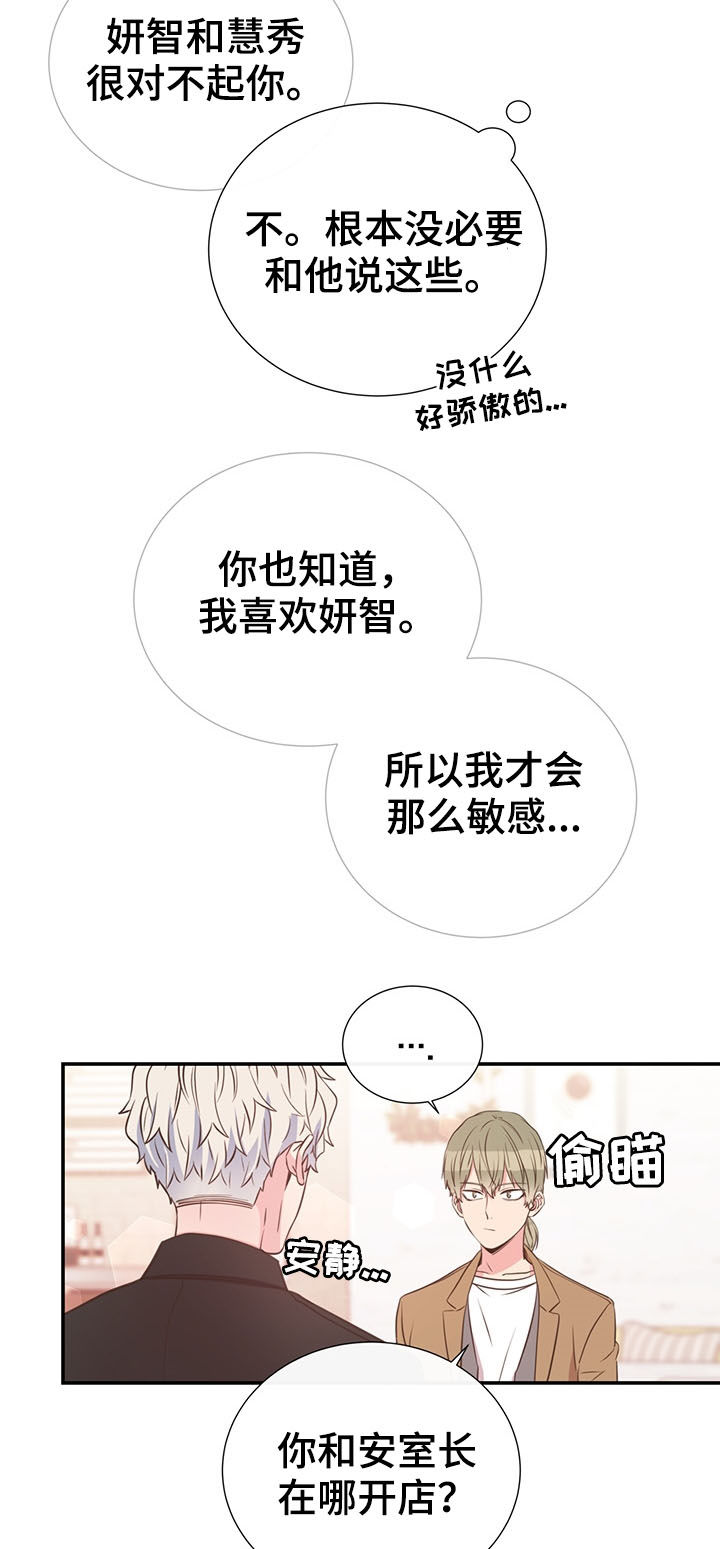 《美妙初恋》漫画最新章节第33章：特别想见免费下拉式在线观看章节第【6】张图片