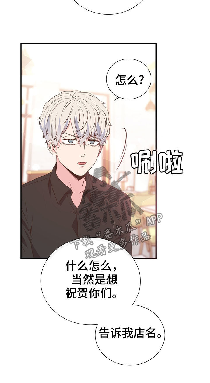 《美妙初恋》漫画最新章节第33章：特别想见免费下拉式在线观看章节第【5】张图片