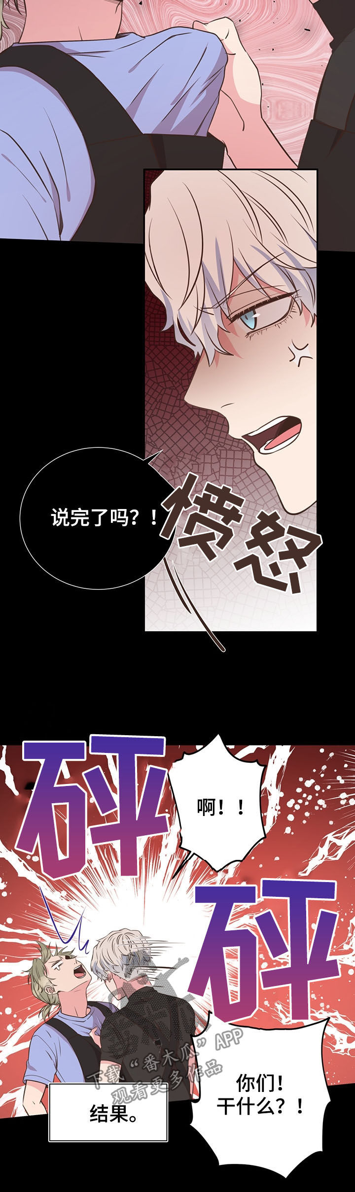 《美妙初恋》漫画最新章节第33章：特别想见免费下拉式在线观看章节第【11】张图片