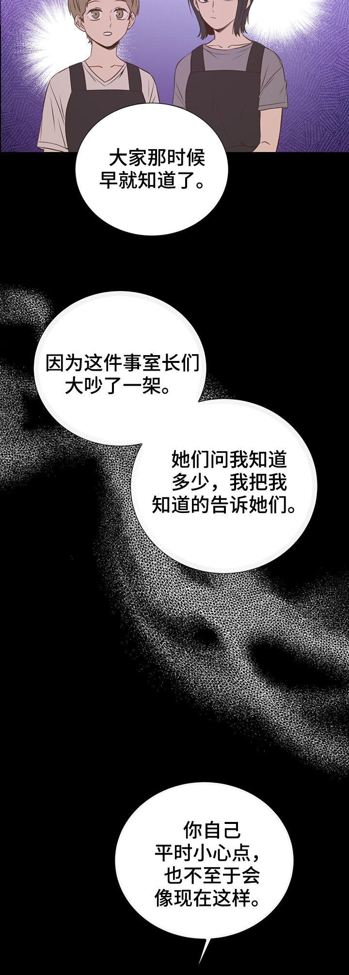 《美妙初恋》漫画最新章节第33章：特别想见免费下拉式在线观看章节第【13】张图片