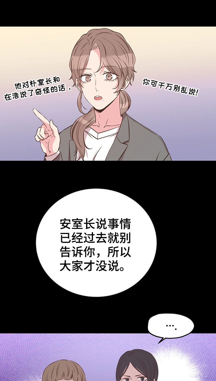 《美妙初恋》漫画最新章节第33章：特别想见免费下拉式在线观看章节第【14】张图片