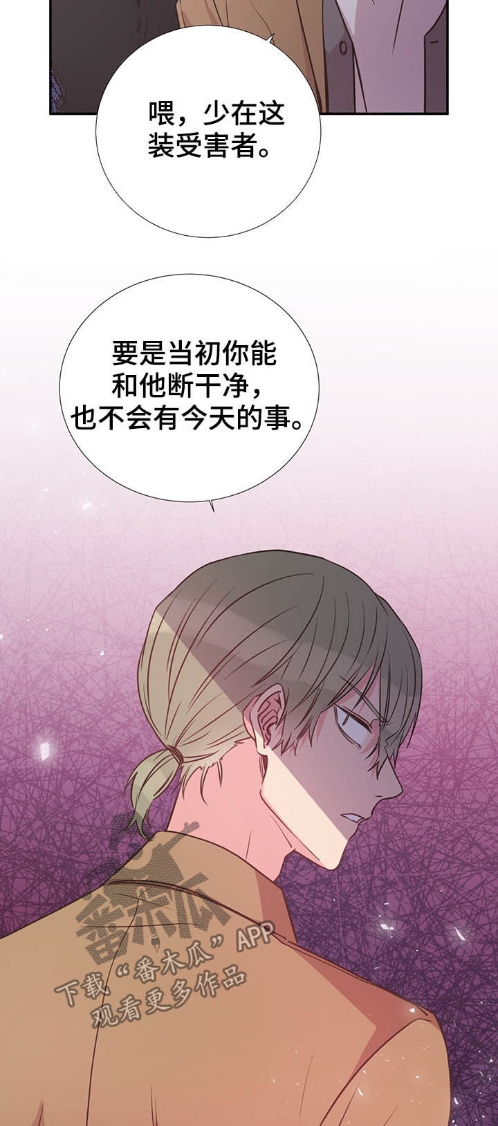 《美妙初恋》漫画最新章节第34章：长得帅又温柔免费下拉式在线观看章节第【18】张图片