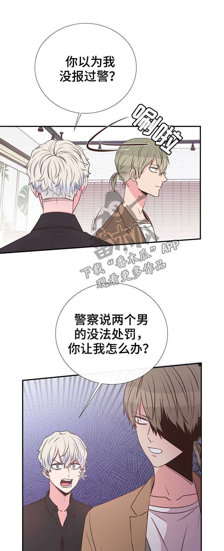 《美妙初恋》漫画最新章节第34章：长得帅又温柔免费下拉式在线观看章节第【19】张图片