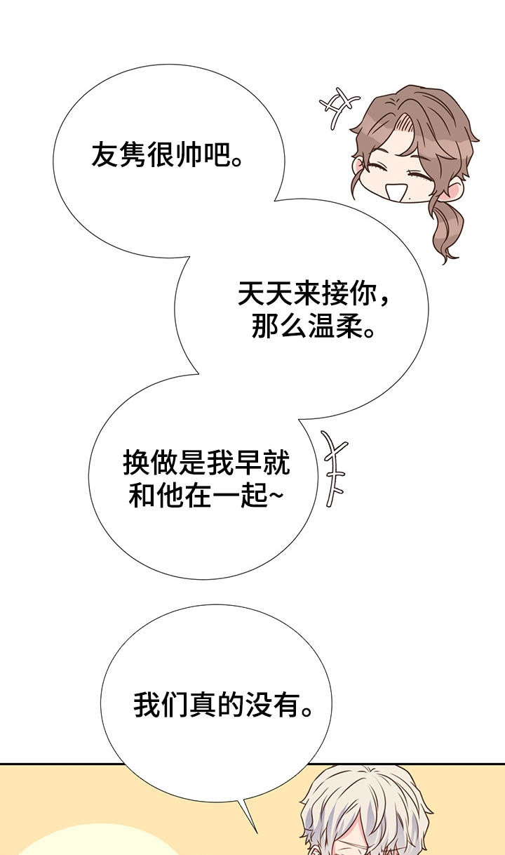 《美妙初恋》漫画最新章节第34章：长得帅又温柔免费下拉式在线观看章节第【3】张图片