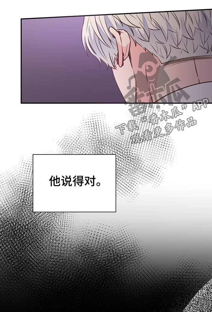 《美妙初恋》漫画最新章节第35章：你不用回答免费下拉式在线观看章节第【10】张图片