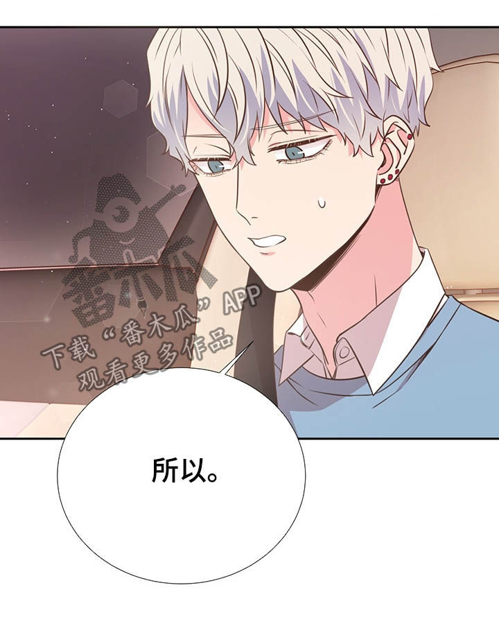 《美妙初恋》漫画最新章节第35章：你不用回答免费下拉式在线观看章节第【14】张图片