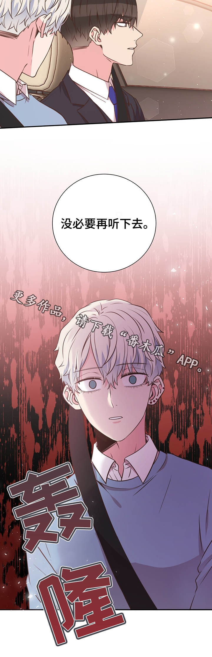 《美妙初恋》漫画最新章节第35章：你不用回答免费下拉式在线观看章节第【1】张图片