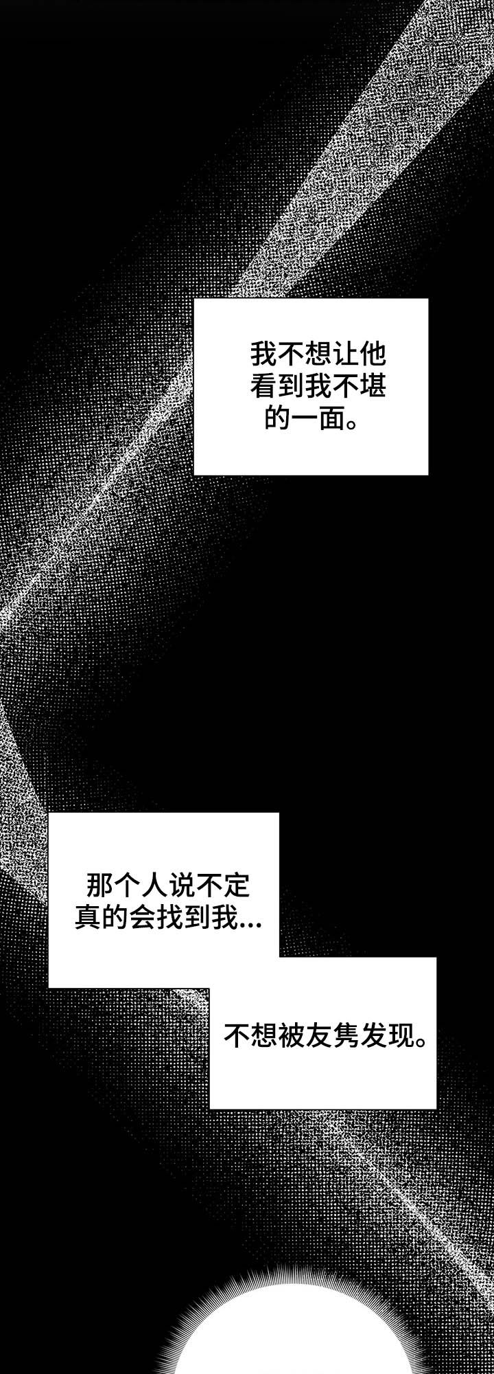 《美妙初恋》漫画最新章节第35章：你不用回答免费下拉式在线观看章节第【9】张图片