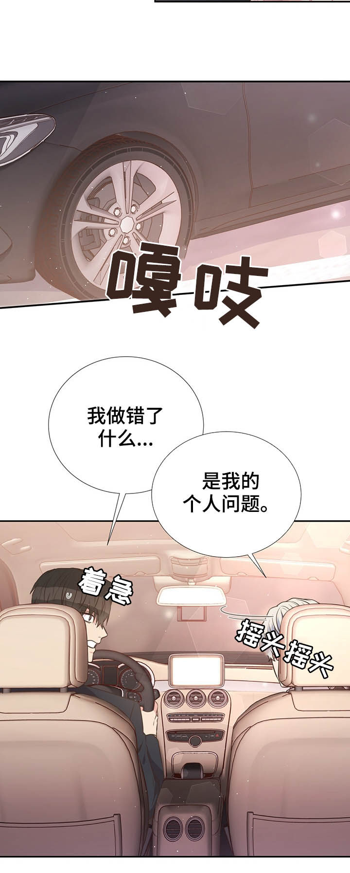 《美妙初恋》漫画最新章节第35章：你不用回答免费下拉式在线观看章节第【11】张图片