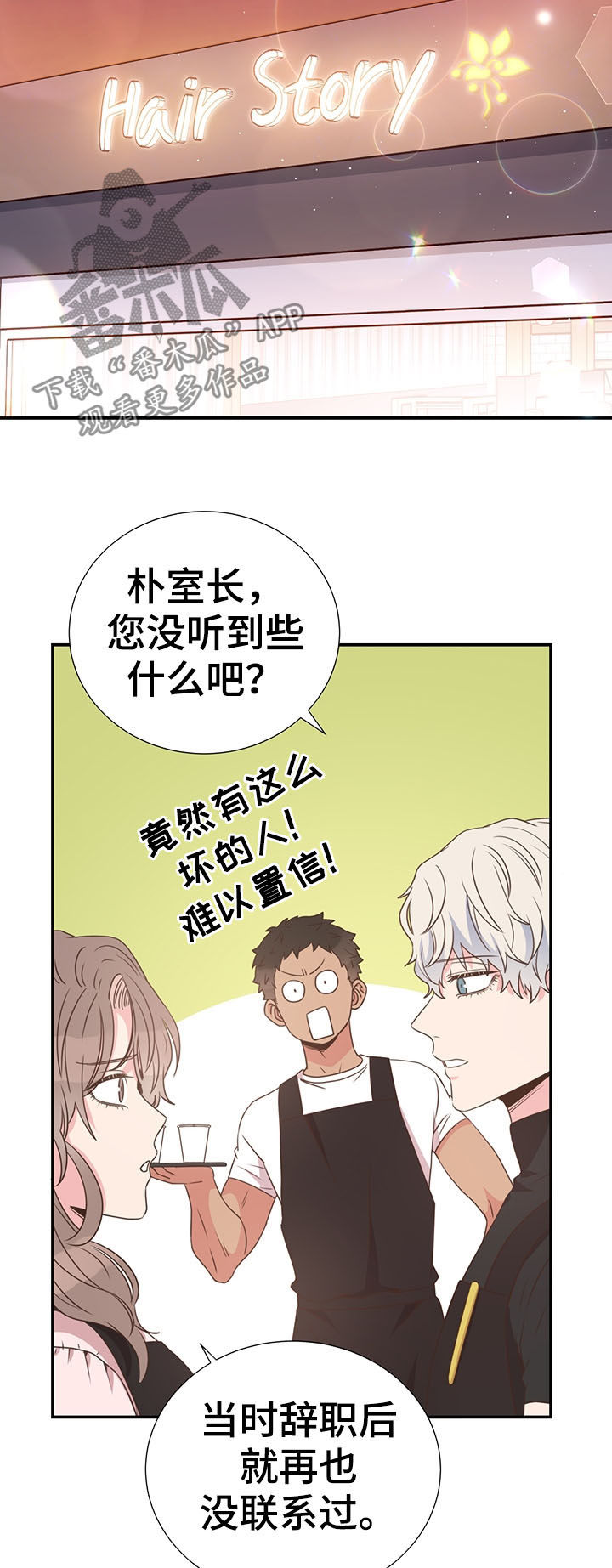 《美妙初恋》漫画最新章节第36章：喜欢的人免费下拉式在线观看章节第【7】张图片