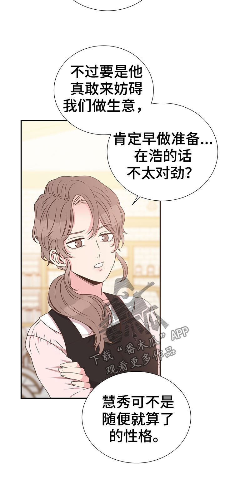 《美妙初恋》漫画最新章节第36章：喜欢的人免费下拉式在线观看章节第【6】张图片