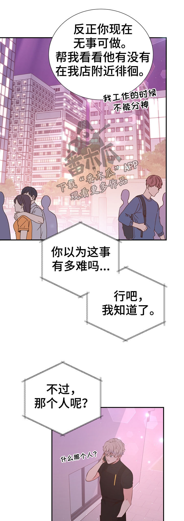 《美妙初恋》漫画最新章节第37章：哭了免费下拉式在线观看章节第【16】张图片