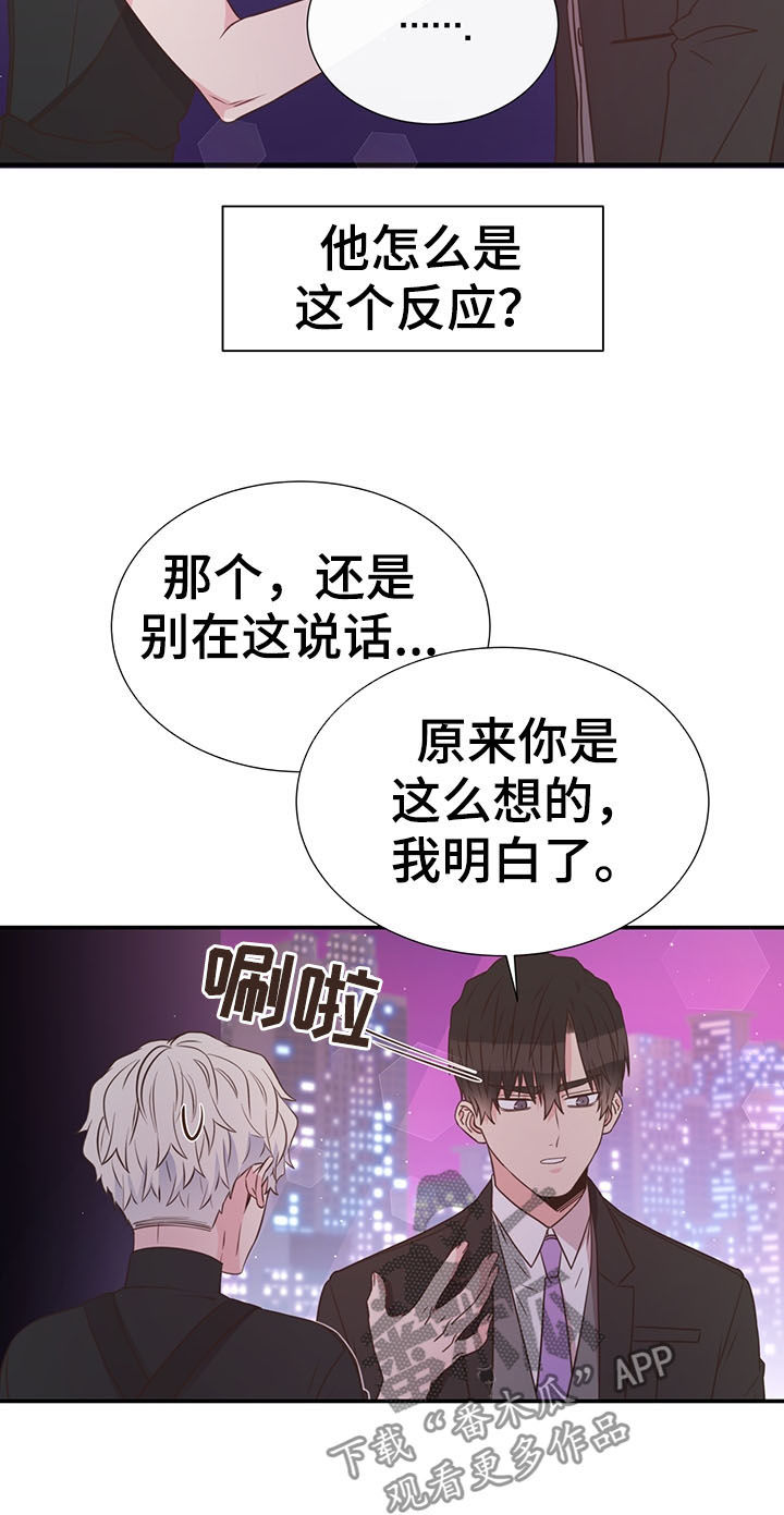 《美妙初恋》漫画最新章节第37章：哭了免费下拉式在线观看章节第【4】张图片