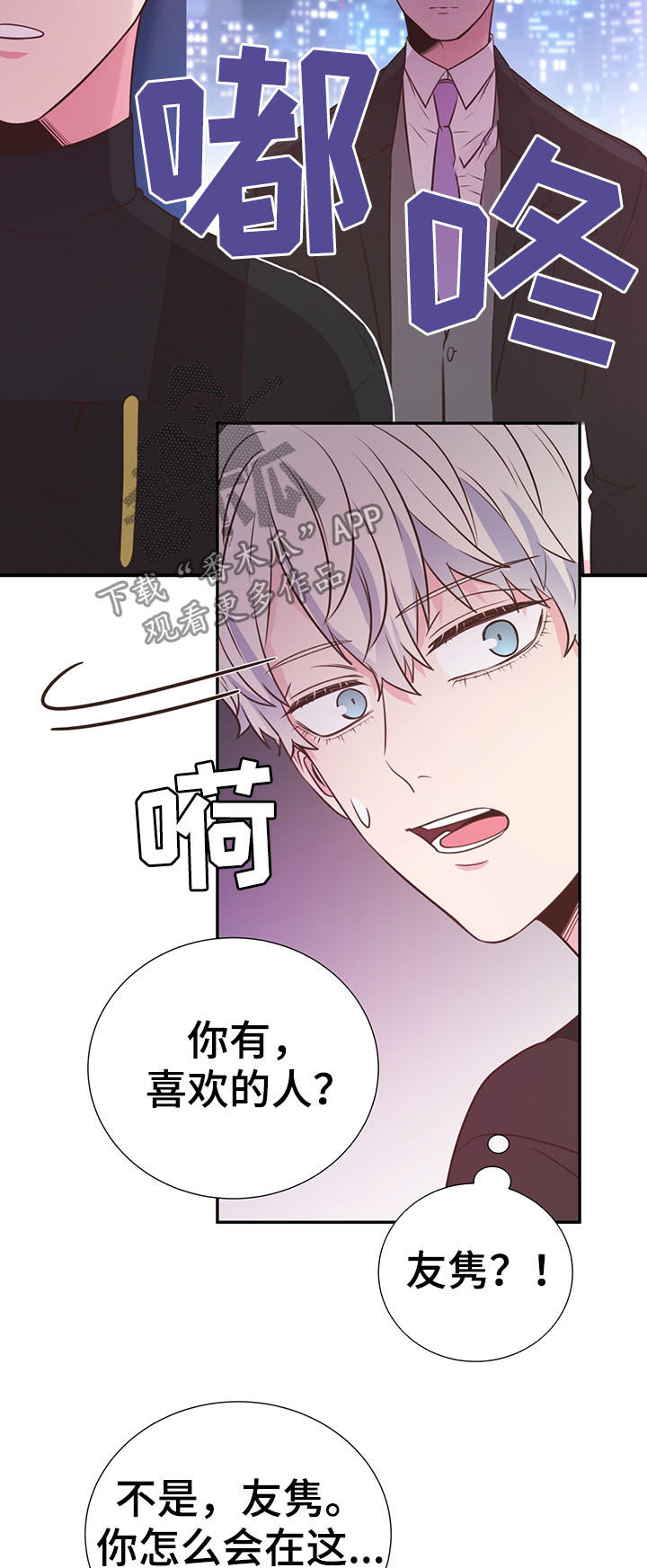 《美妙初恋》漫画最新章节第37章：哭了免费下拉式在线观看章节第【9】张图片